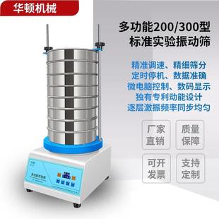 振动筛标准筛分机大学实验室试验筛震动检验筛粒度小型电动筛分仪