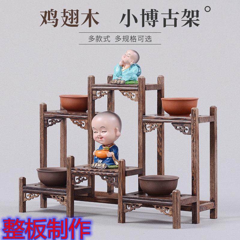 鸡翅木小博古架实木中式多宝阁茶壶架茶具架子置物架展示架古董架