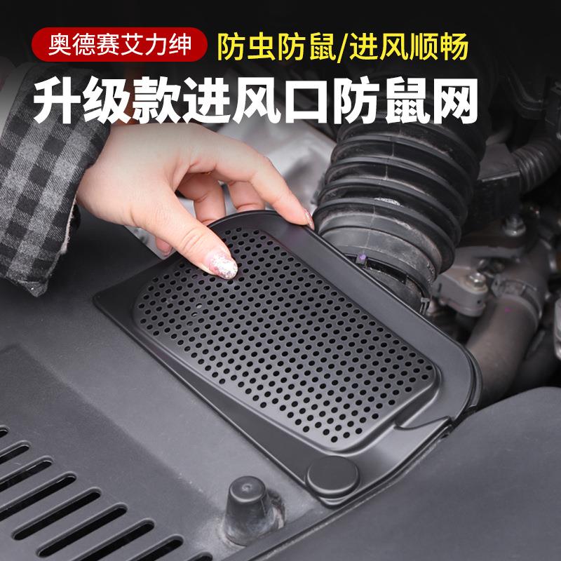 奥德赛改装进风口防鼠网防护网艾力绅防老鼠防虫网发动机进气口