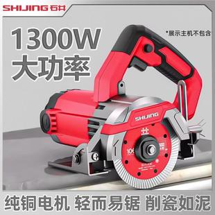 石井瓷砖切割机220V手持切割机木工专用家用小型云石机石材开槽机