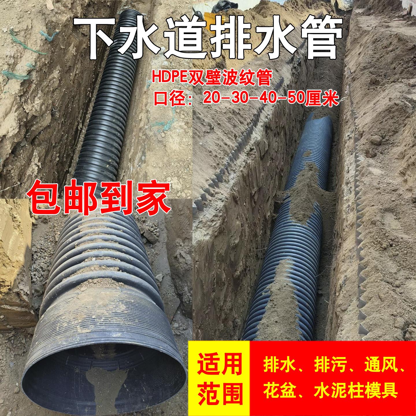 包邮到村 大口径埋地下排污管300排水管抗压400hdpe双壁波纹管200