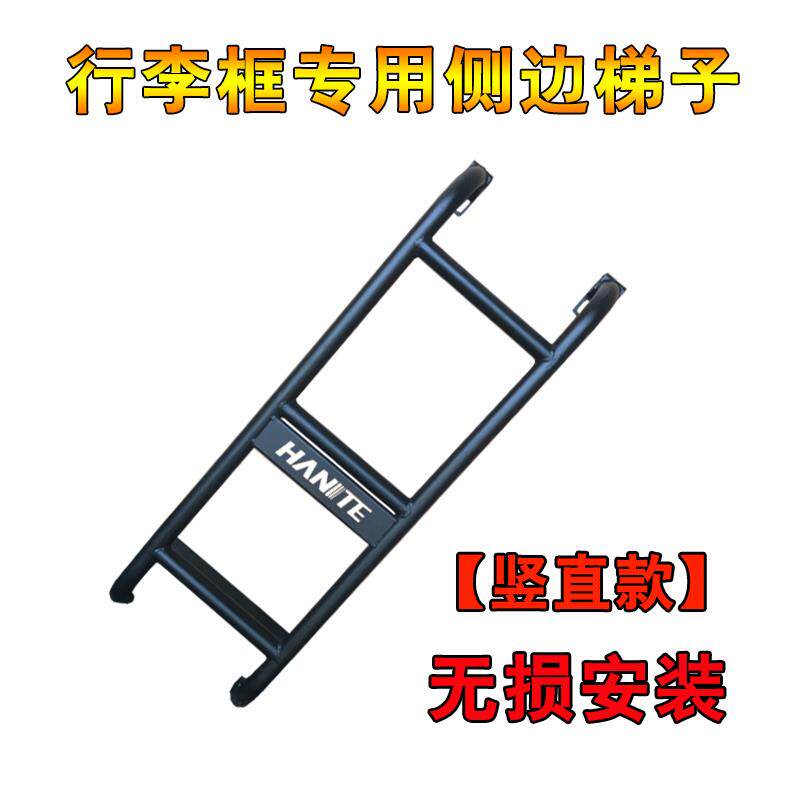 免打孔车顶架梯子 合金钢SUV车顶载物架梯架