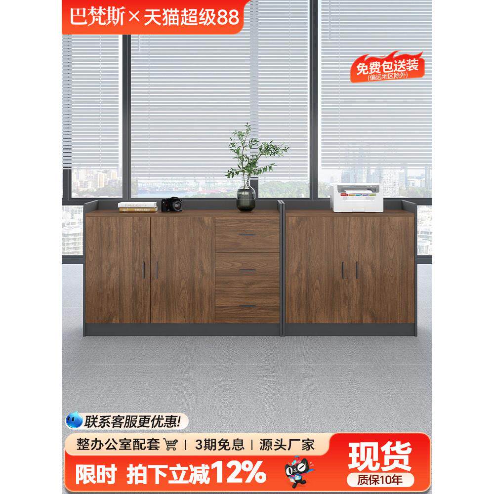 办公柜矮柜组合柜办公室茶水柜简约现代隔断长条柜a3打印机放置柜