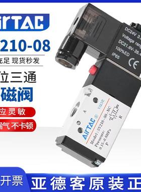 亚德客电磁阀二位三通电子气阀常闭3V110-06/3V210-08/3V310-10NC