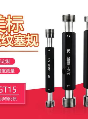 美标螺纹规/螺纹塞规/通止规/牙规/内螺纹细牙塞规3B1/2 UNF UN2B