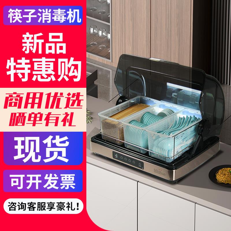 筷子消毒机商用密胺勺子调料味碟收纳盒免沥水饭厅酒店食堂烘干