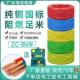 阻燃电线 6平方多芯线 线国标纯铜2芯4芯多股软电线 线BVR2.5
