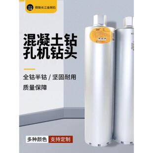 混凝土取芯机钻头铜陵长江金刚石钻头沥青公路钻筒取芯器打孔机