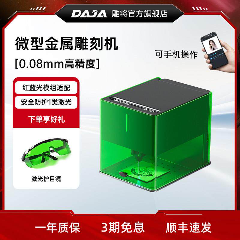 雕将激光雕刻机小型全自动可携式家用打刻机金属刻字机迷你切割机