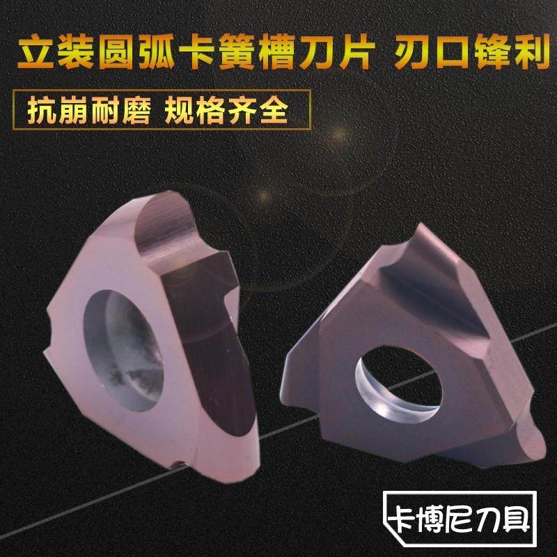 立装卡簧圆弧球头切槽刀片三头浅槽割槽刀粒R0.5 R0.75 R1.0R1.25,五金/工具,切断车刀,淘宝优惠券,粉丝福利购,淘宝优惠卷