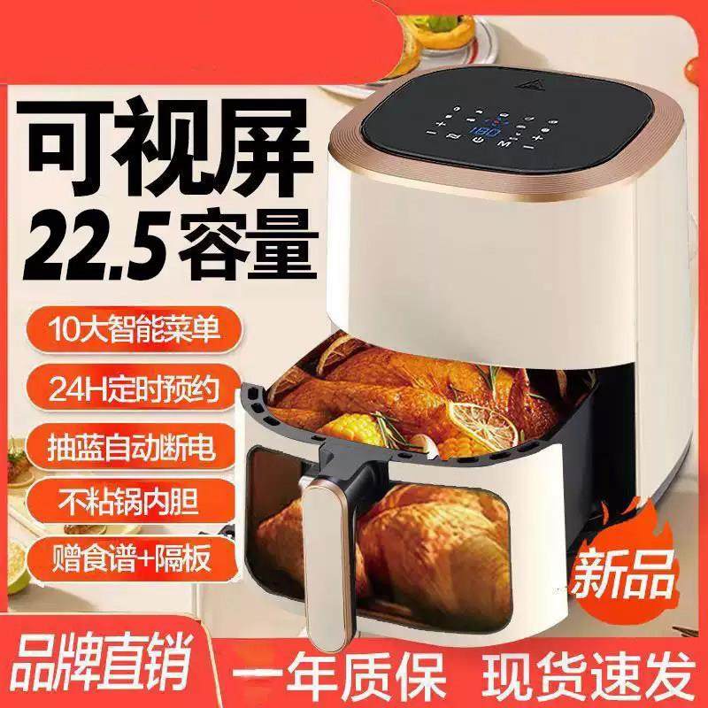 智能可视空气炸锅20升免翻大容量家用2024新款电炸烤箱一体薯条机