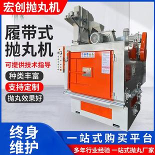 Q324Q326履带式抛丸机滚筒通过式抛丸机Q3210抛丸机小型抛丸机