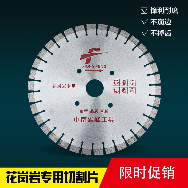 金刚石350/400/500/600花岗岩大理石人造石英石混凝土切割大锯片
