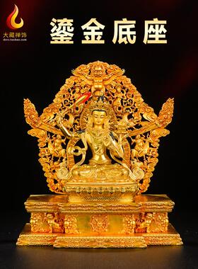 佛像坐桌，鎏金底座，祭台，财神祭台，小祭台，佛祭台，铜