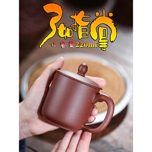 小号紫砂杯小茶杯泡茶杯带盖子男女士手工办公室杯子个人专用小容