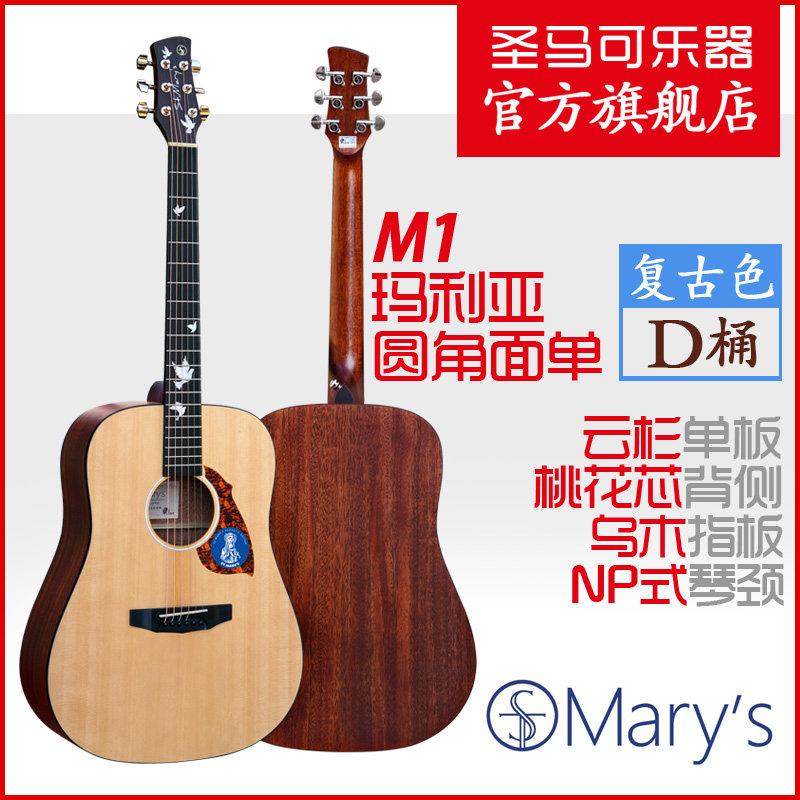 玛利亚M1吉他/M6/M6C/M8/M60/M80民谣吉他入门面单初学新手木吉他