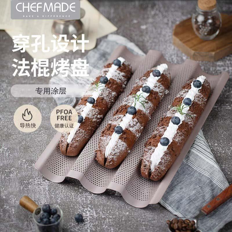 chefmade法棍模具长条法式面 面包烤盘家用大小号不沾面 面包模烘