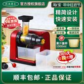 欧美爵士 MV10R 原汁机安全简单低速榨汁机家用全自动