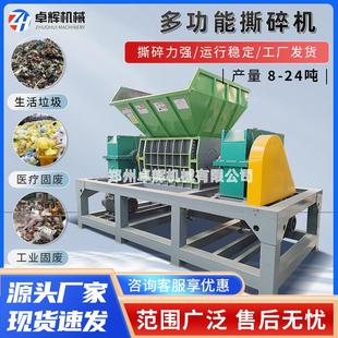 塑料撕碎机废旧木材生活垃圾衣服撕碎破碎机废铁轮胎双轴撕碎机