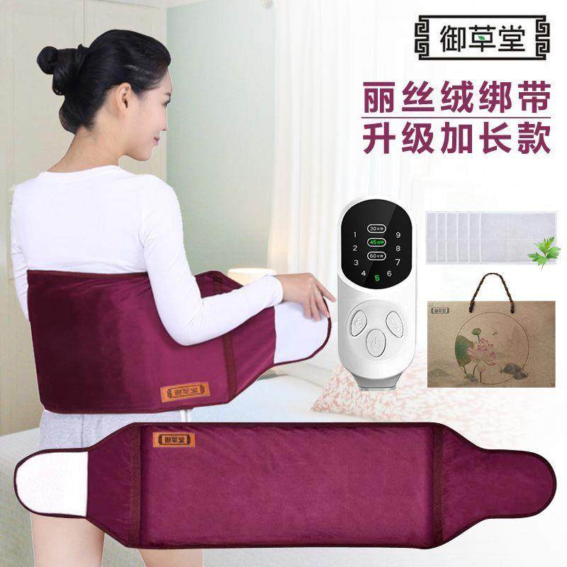 御草堂电加热盐袋海盐粗盐热敷包暖宫护腰带艾灸理疗袋子盐包家用