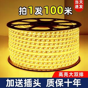 灯带LED灯条超亮户外防水工程气氛灯室外暖光220v客厅吊顶灯带条