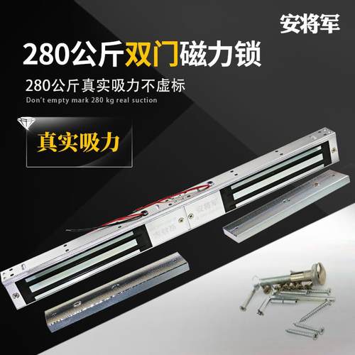 双门磁力锁280kg门禁锁系统电磁锁电控锁玻璃门木门280公斤门锁