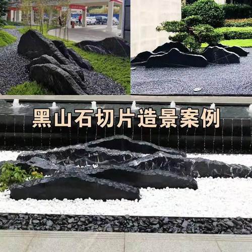 黑山石水钵切片石景观假山石异形枯山水流水造景异形石条凳子摆件