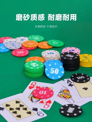 筹码棋牌室专用币德州扑克麻将筹码币塑料打牌积分卡奖励币记分