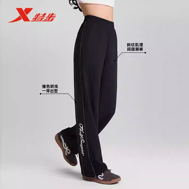 特步生活休闲阔腿裤针织裤女2026春季新款宽松运动裤974128630272