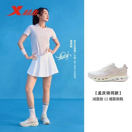 特步2025夏季新款跑鞋女减震旋12网面透气轻便运动鞋975218110046