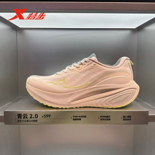 特步青云2.0专业缓震减震跑步鞋 974118110035 女软底弹片2026春款