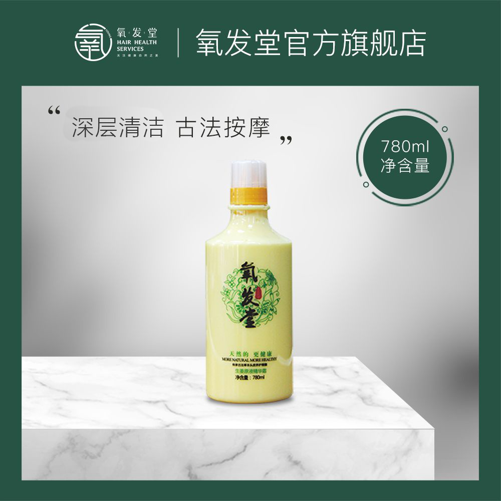 氧发堂生姜原液精华霜780ml生姜养发护发素柔顺烫染修护滋养头发