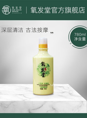 氧发堂生姜原液精华霜780ml生姜养发护发素柔顺烫染修护滋养头发
