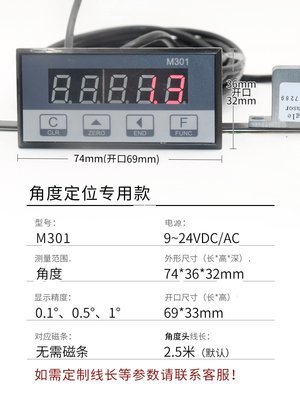 定制高精度数显角度尺电子量角器测量仪器M301木工推台锯切割机床