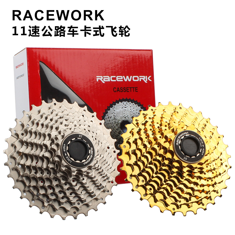 台产RACEWORK 11速公路自行车盒装飞轮 11s 28T 32T金色卡式飞轮