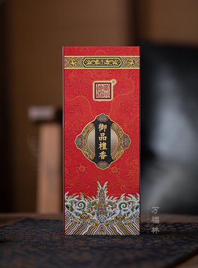 万福林御品檀香线香卧香沉香家用圣品供佛香祈福香拜拜香天然真香