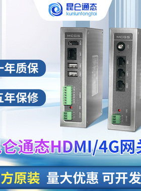 昆仑通态触摸屏MGCS 4.3寸 TPC4012ElEw7012CFEw7022EtEi1021ETI