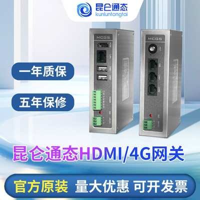 昆仑通态触摸屏MGCS 4.3寸 TPC4012ElEw7012CFEw7022EtEi1021ETI