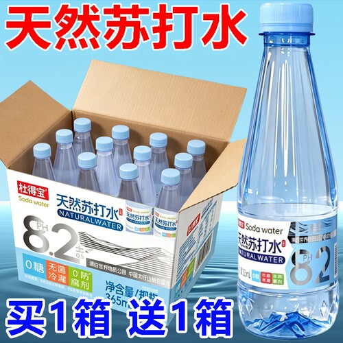 苏打水365ml*12/24瓶弱碱性无添加剂备孕饮用特价0糖0卡整箱特价