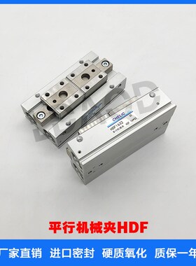 新款气力可平行夹爪HDF8*8*16 8*32HDF12/16*L12*24*48 HDF20*包