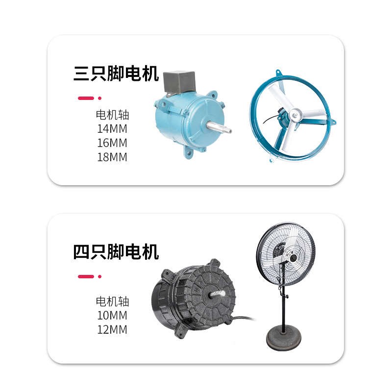 排风扇电机500mm600mm单相三C相铜线落地电风扇三只脚 四只脚电机