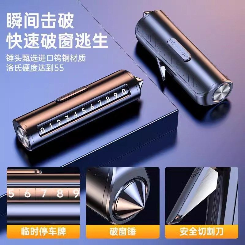 挪车电话牌高级感汽车临r时停车号码牌金属移车牌带安全锤留号器,汽车用品/电子/清洗/改装,停车号码牌,淘宝优惠券,粉丝福利购,淘宝优惠卷