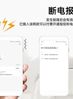 WiFi智能手机APkP远程控制断路器 AC90-300V开关定时支持语音控制