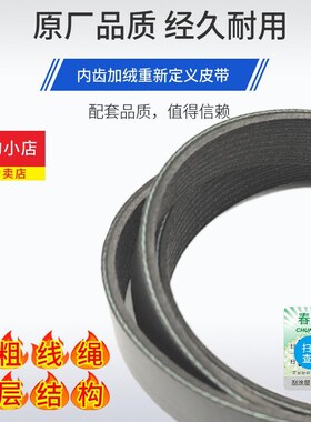 10pk1391 10pk1405/10pk1420/10pk1422/10pk1429/10pkZ1451皮带