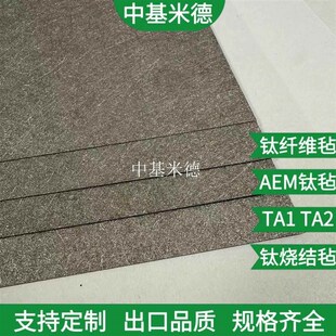 水电解制氢ALK钛纤维毡n 0.4mm 0.5mm厚60-70%孔隙率纯钛烧结毡