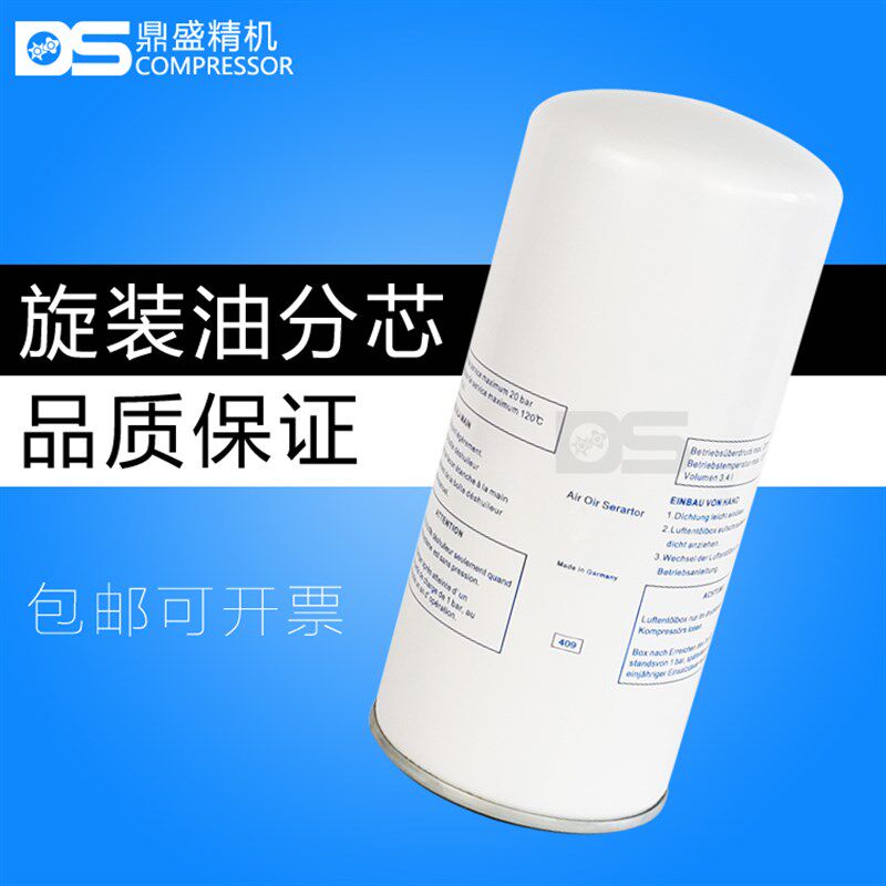釜玛空气压d缩机18.5kw/22千瓦保养油气分离器芯 外置油精分 推荐