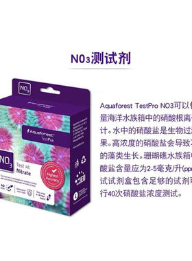 紫色森林海水鱼缸水l质测试剂钙Ca镁硬度硝酸盐NO3磷酸盐PO4检测