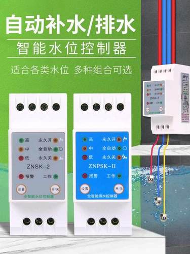 全自动水位控制器浮球开关水v箱塔上下水带缺水保护液位感应继电