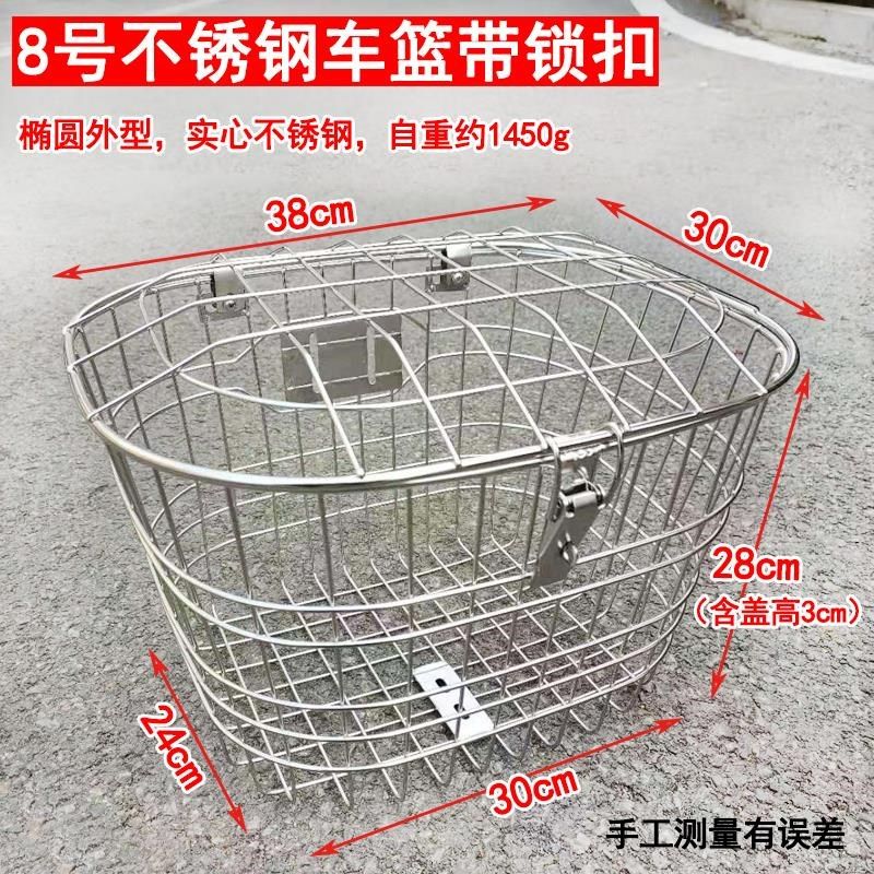 201不锈钢车篮车篓车筐箩筐篓子电动车J自行车加大结实带盖带锁扣