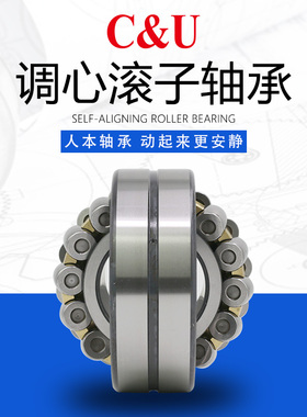 C&U人本调心滚子轴承22230 22232 22234 22236CA QCC C3 CAK CCK